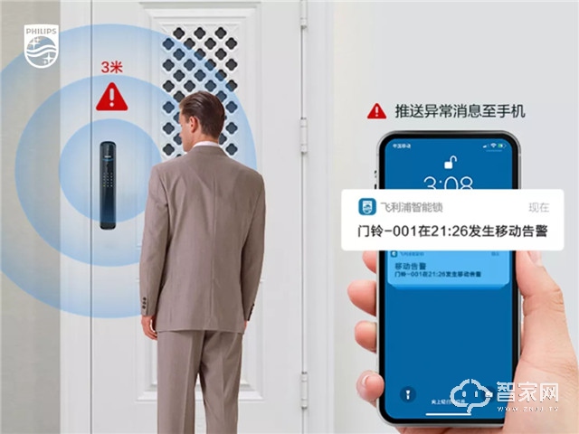 飞利浦智能锁，让独居生活有保障、更安全.jpg
